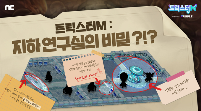 (사진=엔씨소프트)