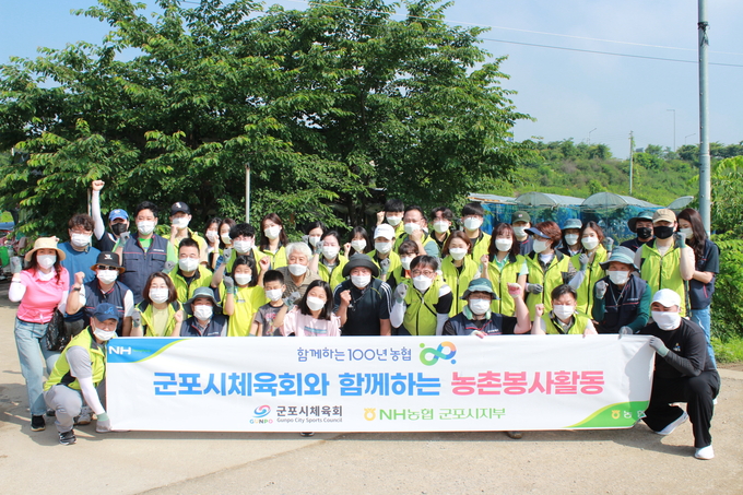 농협 군포시지부가 군포시체육회와 농촌일손돕기 60 릴레이 챌린지를 실시하고 있다.(사진= 농협 군포시지부 제공)