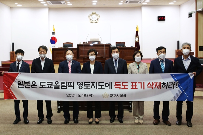 도쿄올림픽 일본영토지도에 독도 표기 삭제 촉구 결의 대회를 하고 있다.(사진= 군포시의회 제공)