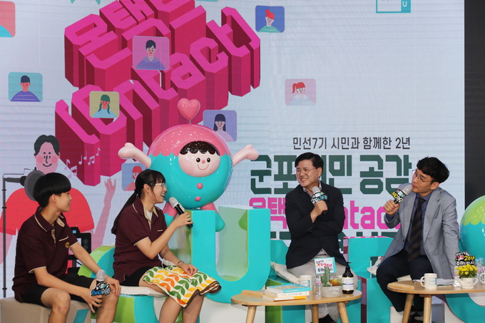 지난해 민선7기 2주년 ‘시민공감 온택트 토크콘서트’에서 한대희 시장이 학생들과 대화하고 있다. (사진=군포시 제공)