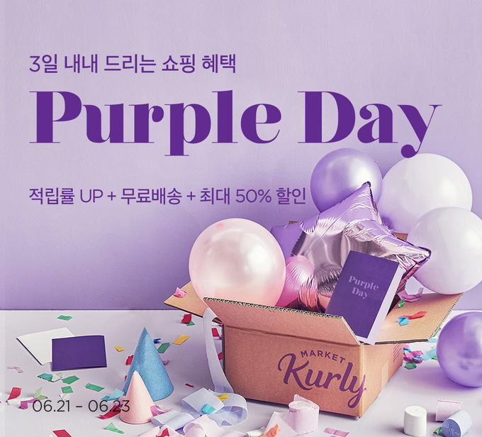 (사진=컬리)