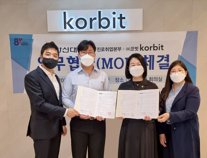 한신대학교 진로취업본부와 ㈜코빗이 지난 8일 업무협약을 체결했다. (사진=한신대학교 제공)