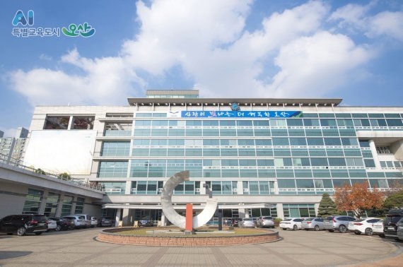 오산시청 (사진=오산시 제공)