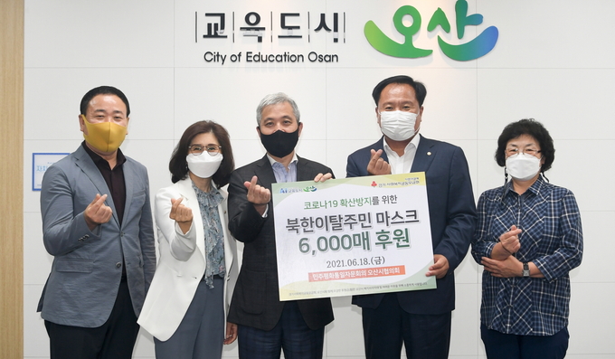 민주평화통일자문회의 오산시협의회가 오산시에 북한이탈주민들을 위한 KF94 마스크를 기탁했다. (사진=오산시 제공)