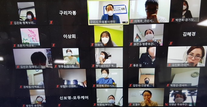 구리시자원봉사센터는 지난 17일 자원봉사 수요처 관리자 보수교육 진행하고 있다. (사진=구리시 제공)
