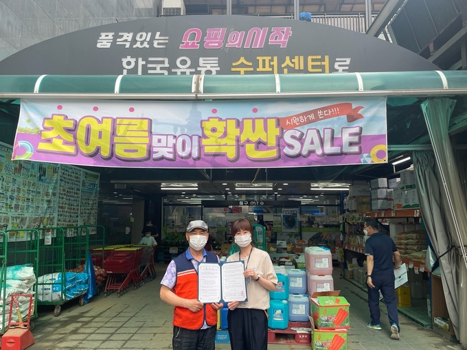 구리시 갈매동 행정복지센터는 지난 18일 한국유통 슈퍼센터와 ‘The 기쁨‧The 행복 만들기 사업’ 후원 협약 체결하고 있다. (사진=구리시 제공)