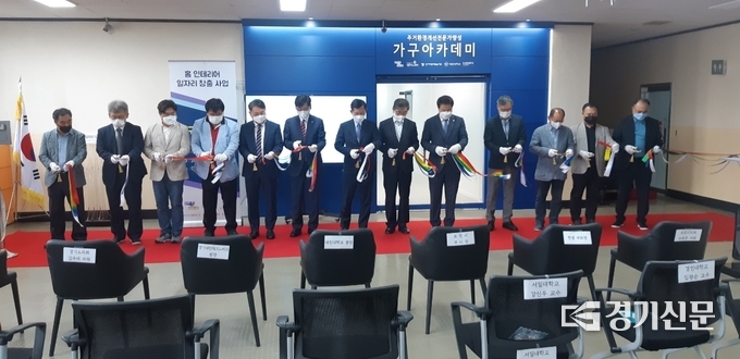 가구 아카데미 개소식에서 참석자들이 테이프 컷팅을 하고 있다. (사진=포천시 제공)