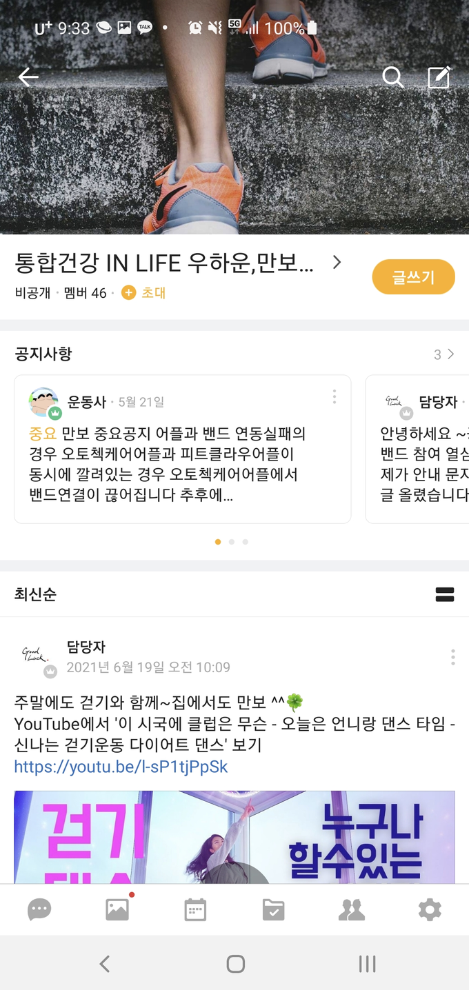 남양주풍양보건소는 21일 비만 및 만성 질환 예방에 효과적인 ‘100DAY 만보 걷기’ 프로그램을 운영하고 있다고 밝혔다. (사진=남양주시 제공)