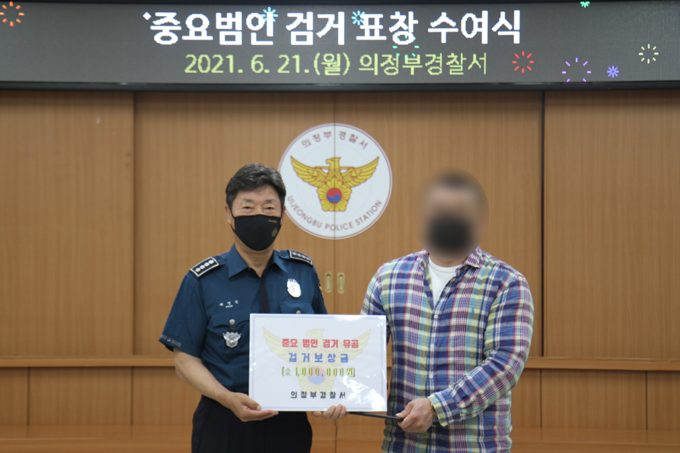 (사진=의정부경찰서 제공)