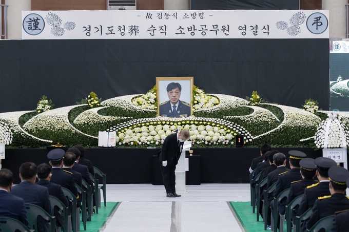 고(故) 김동식 소방령 영결식 (사진 = 경기도 제공)