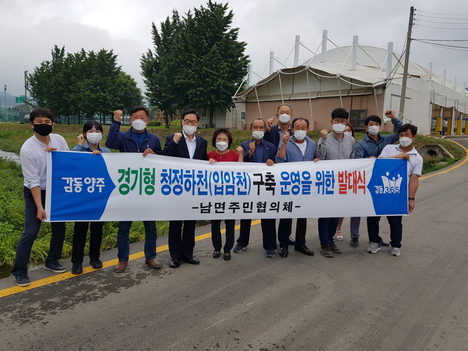 양주시 남면 주민협의체 회원들이 경기형 청정하천 구축 운영을 위한 발대식을 가졌다. (사진=양주시 제공)