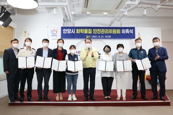 화학분야 전문가 11명에게 최대호 시장이 21일 위촉장 수여했다. (사진=안양시 제공)