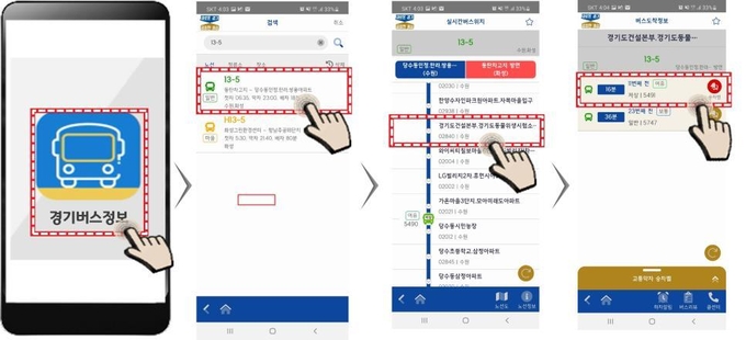 구리시가 7월부터 시내·마을버스 전체노선 대상 ‘승차벨 서비스’ 운영을 본격 추진한다. (사진=구리시 제공)