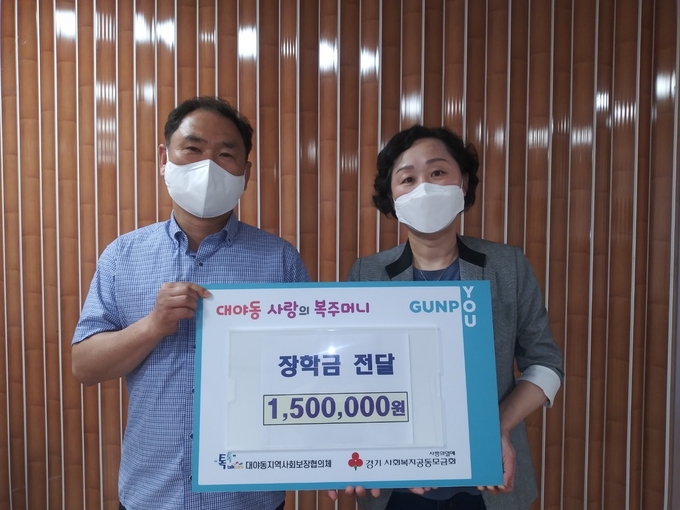 군포시 대야동 지역사회보장협의체가 저소득가정 중∙고생 5명에게 장학금 150만원을 전달했다. (사진=군포시 제공)