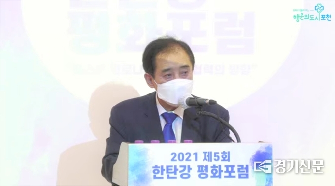박윤국 포천시장이 ‘2021년 제5회 한탄강 평화 포럼’에서 환영사를 하고 있다. (사진=포천시청 유튜브 캡쳐)