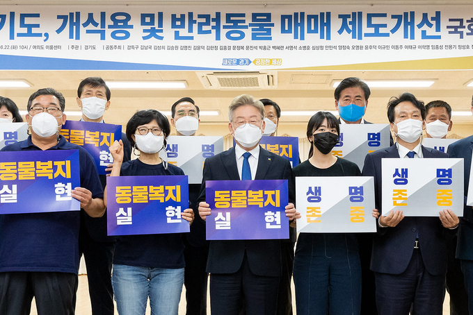 22일 오전 서울 여의도 이룸센터 이룸홀에서 열린 ‘개 식용 및 반려동물 매매 제도개선 국회토론회’에서 이재명 경기도지사, 안민석·이규민·박홍근·심상정·김홍걸·소병훈·이동주·양정숙·이학영 국회의원 등을 비롯해 이항 서울대학교 수의과대학 교수, 전진경 (사)동물권행동카라 대표, 서국화 동물권연구변호사단체(PNR) 대표 등의 참석자가 기념촬영을 하고 있다. (사진= 경기도 제공)