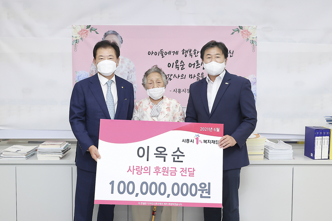 이옥순 할머니(83)가 22일 시흥시청에서 평생 모은 전 재산 1억 원을 기부했다. (사진=시흥시 제공).
