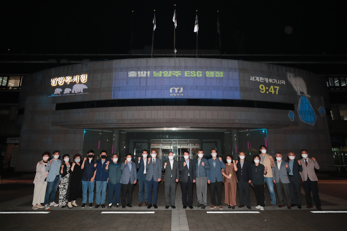 남양주시는 지난 22일 시청 광장에서 ‘출발! 남양주 ESG 행정’을 개최하고, 남양주 ESG 행정의 비전을 제시했다.(사진=남양주시 제공)
