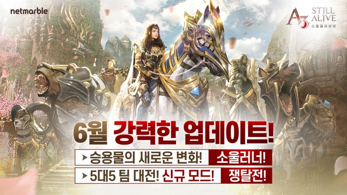 (사진=넷마블)