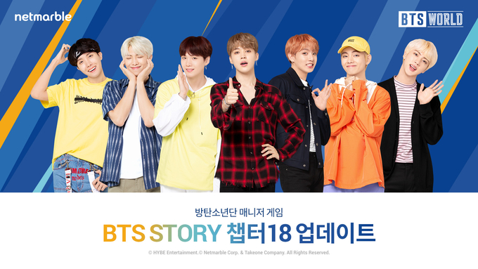 (사진=넷마블)