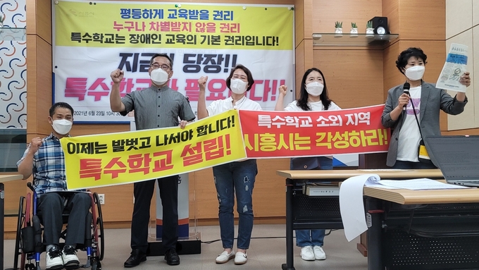 장애학생 부모 시흥시 특수학교 설립 촉구(사진=김원규 기자)