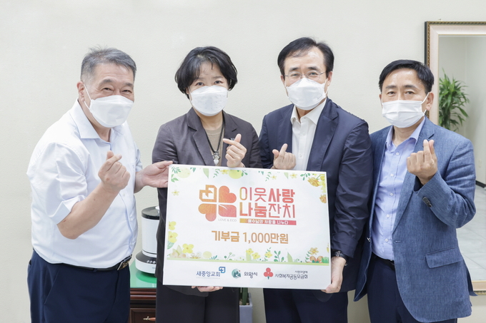 사진=새중앙교회 제공)