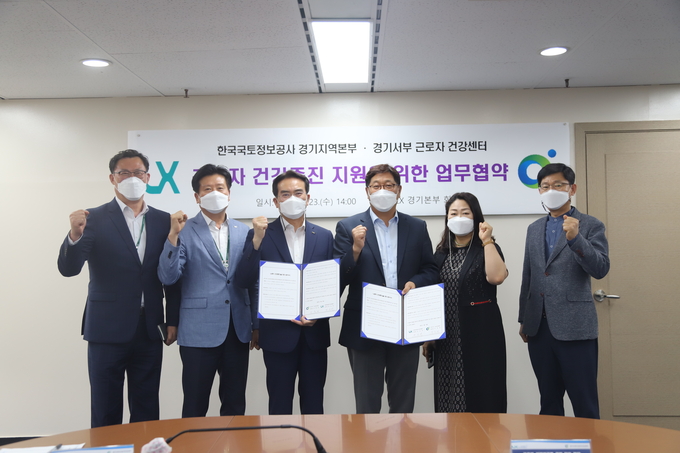 (사진=LX 경기지역본부)