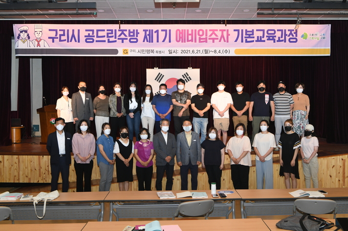 구리시 안승남 시장 지난 21일 ‘구리 공드린주방’ 개강식 참석, 예비 창업자 격려했다./구리시 제공