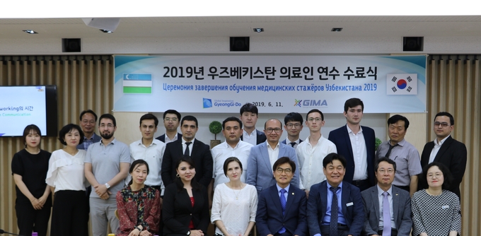 2019년 우즈베키스탄 의료인 연수 수료식의 모습(사진=경기도 제공) 