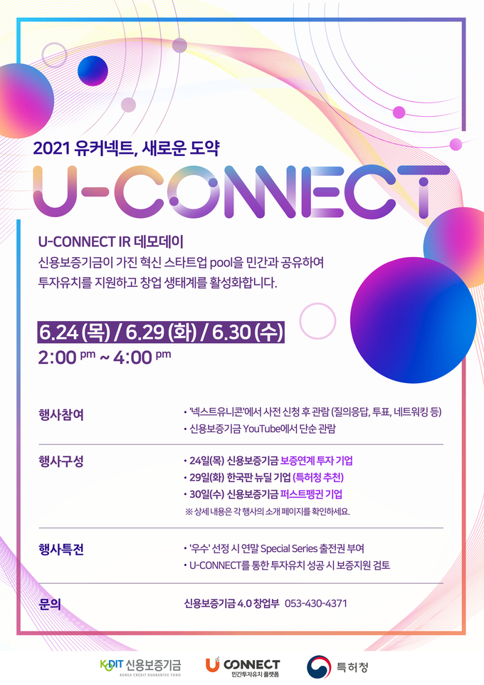 (사진=신용보증기금)