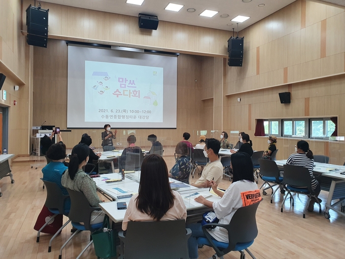 남양주시는 지난 23일 수동면 시민들을 대상으로 ‘6월 맘쓰수다회’를 실시했다.(사진=남양주시 제공)
