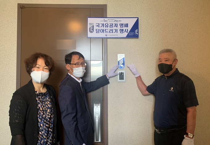 경기남부보훈지청이 명패 달아드리기 행사를 실시했다. (사진=경기남부보훈지청 제공)