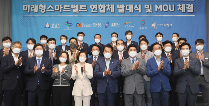미래형스마트벨트 연합체를 구축한 경기남부 7개 지자체의 시장과 관계자들의 모습 (사진=용인시 제공)