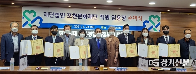 박윤국 포천시장, 제갈현 대표이사와 임용장을 받은 직원들이 기념촬영하고 있다. (사진=문석완 기자)