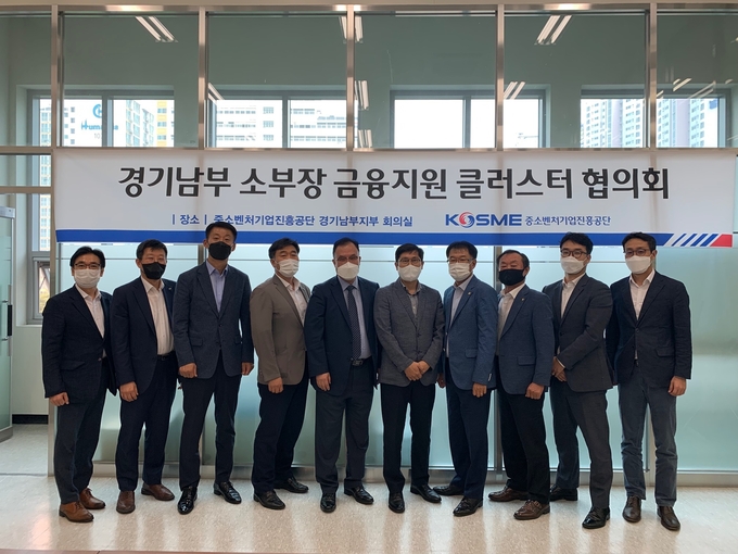 (사진=중진공 경기남부지부)