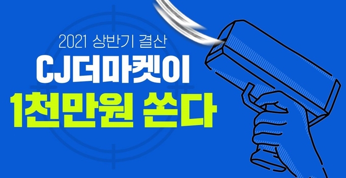 (사진=CJ제일제당 제공)
