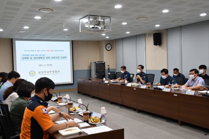 남양주남부경찰서는 지난 24일 경찰서 5층 소회의실에서 고위험 정신질환자 현장대응 체계 강화를 위해 소방서, 보건소, 정신건강복지센터, 관내 정신의료기관 등이 참여하는 간담회를 가졌다. (사진=남양주남부경찰서 제공)