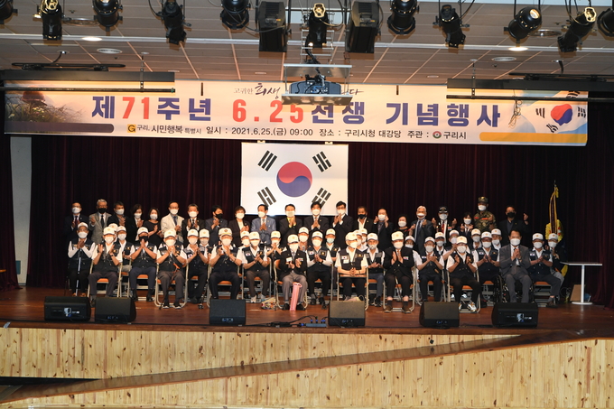 구리시는 25일 6.25전쟁 71주년 기념행사 개최했다. (사진=구리시 제공)