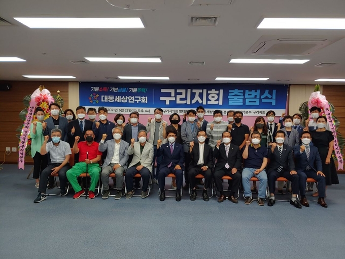 구리시의회 멀티룸에서 이재명 지사 지지모임인 ‘대동세상연구회 구리지회’가 지난 23일 출범했다. (사진=대동세상연구회 구리지회 제공)