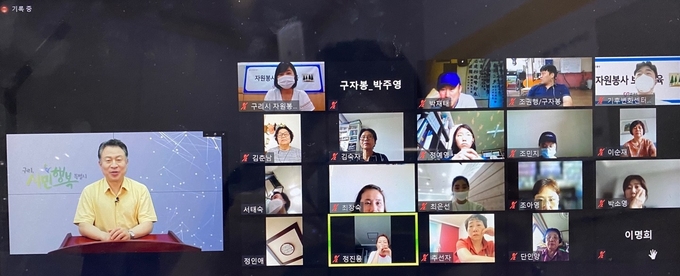 ㈔구리시자원봉사센터가 지난 23일 자원봉사 수요처 관리자 보수교육 진행하고 있다. (사진=구리시 제공)