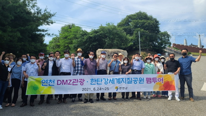 연천군이 24~25일 이틀간 여행업계 관계자 등 40여 명을 초청해 DMZ관광, 한탄강세계지질공원 팸투어를 진행했다. 참가자들이 기념촬영을 하고 있다. (사진=연천군 제공)