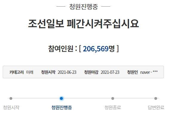 청와대 국민청원 홈페이지 캡처