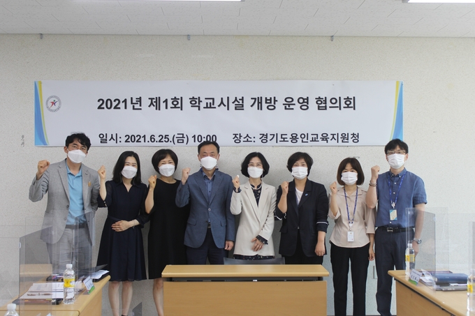 용인교육지원청이 학교시설개방 활성화 방안 모색을 위한 협의회를 개최했다. (사진=용인교육지원청 제공)
