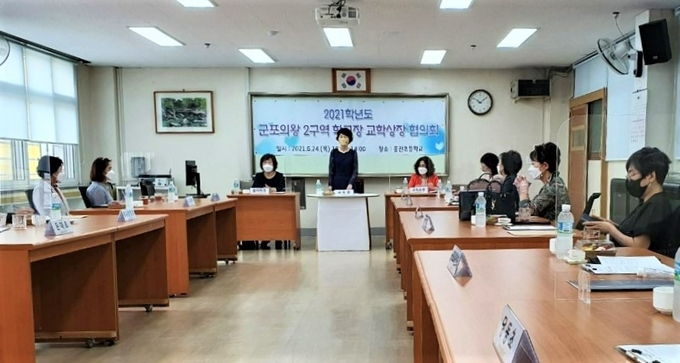군포의왕교육지원청이 학교 현장과 소통을 위한 교장 지구장학협의회 실시하고 있다.