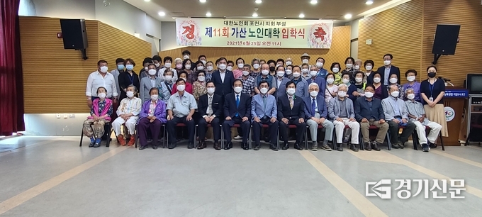 가산노인대학 입학식을 마치고 기념촬영하고 있다. (사진=문석완 기자)