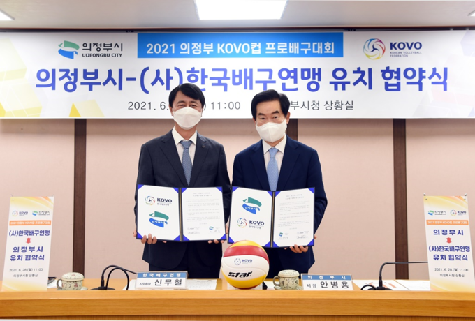 안병용 의정부시장(사진 오른쪽)과 한국배구연맹 신무철 사무총장. (사진=의정부시 제공)