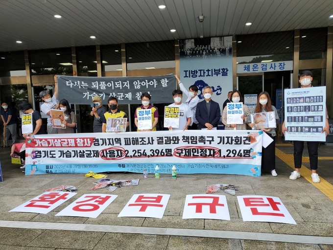가습기살균제 참사 피해자들이 28일 오전 경기도의회 앞에서 '경기도 가습기살균제 피해조사 결과 발표 및 책임 촉구' 기자회견을 열었다. (사진=박건 기자)