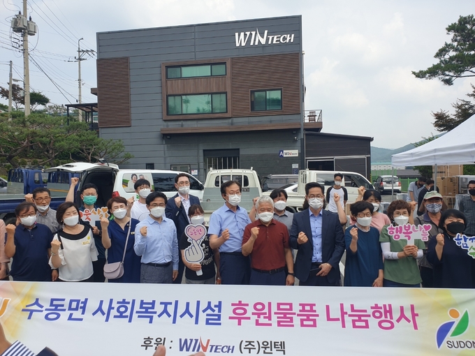 남양주시 수동면과 ㈜윈텍은 지난 25일 지역 내 노인 및 장애인 사회복지시설 16개소에 후원물품(3,000만원 상당)을 전달하는 뜻깊은 자리를 마련했다.(사진=남양주시 제공)