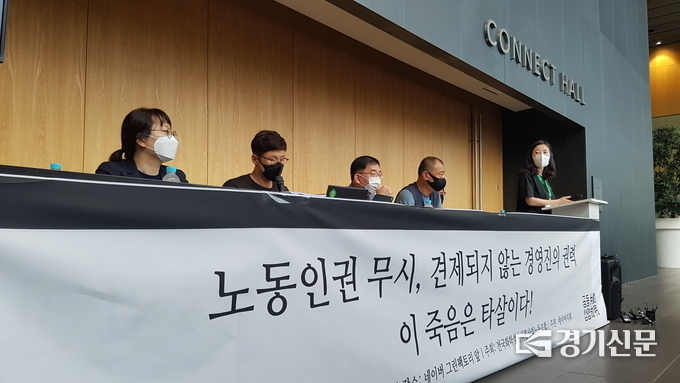 네이버 노동조합 '공동성명'은 28일 오전 10시 경기 성남시 네이버 본사에서 기자회견을 열며 직장 내 괴롭힘으로 인해 직원이 극단적 선택을 한 네이버 직원 사망사건에 대한 조사 결과를 보고했다. (사진=현지용 기자)