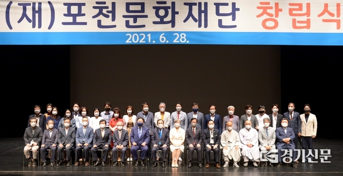 (재)포천문화재단 창립식이 끝난 후 내빈들이 기념촬영하고 있다. (사진=포천시 제공)
